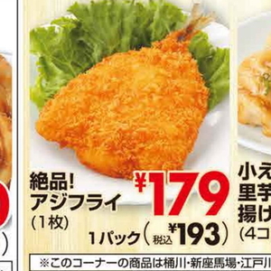 あじ