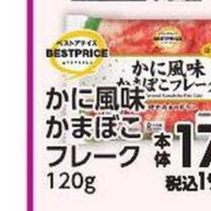 かに