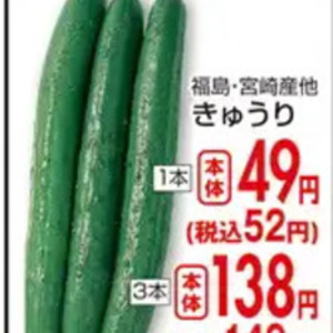 きゅうり