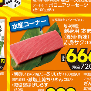 まぐろ赤身
