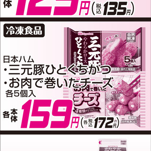 ハム