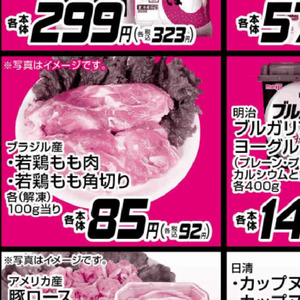 鶏もも