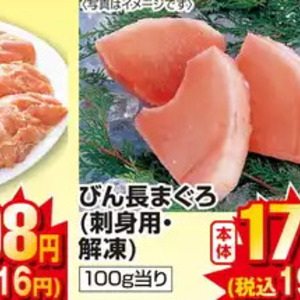 まぐろ（刺身）