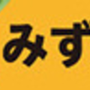 水菜