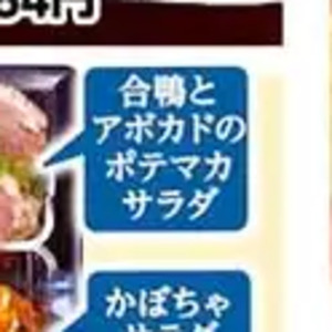 かぼちゃ