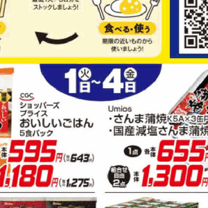 さんま