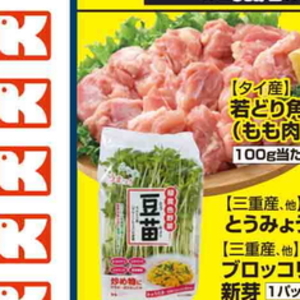鶏もも