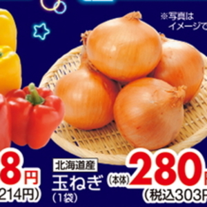 たまねぎ