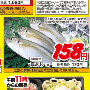 あじ