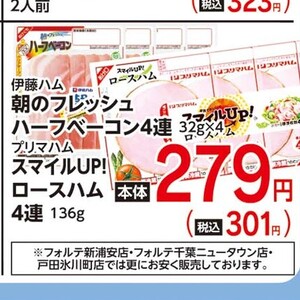 ベーコン