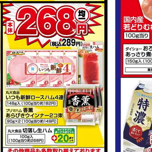 ハム
