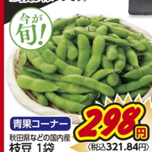 えだまめ