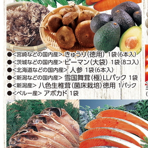 ピーマン