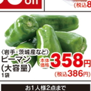 ミニトマト