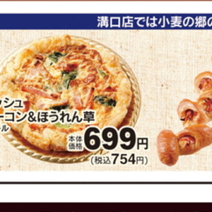 ほうれん草