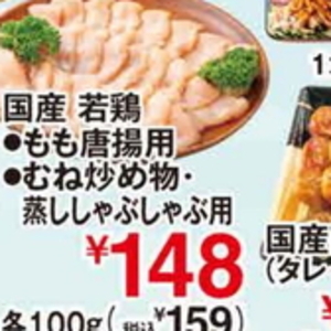 鶏ムネ