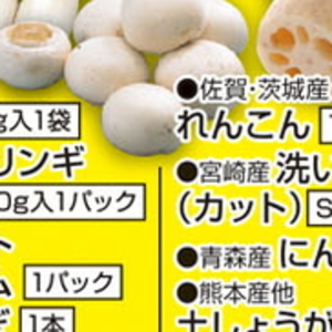 ごぼう