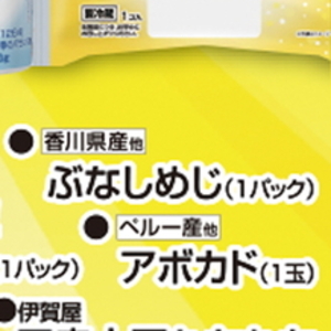 しめじ