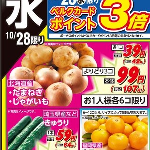 じゃがいも