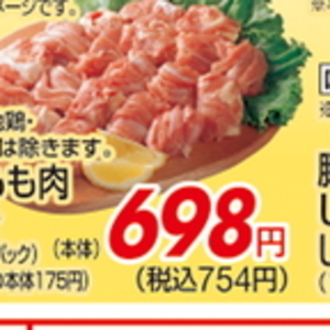 鶏もも