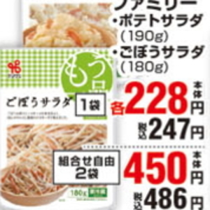 ごぼう