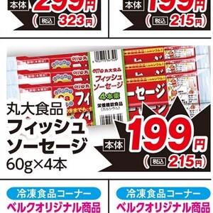 ソーセージ・ウインナー