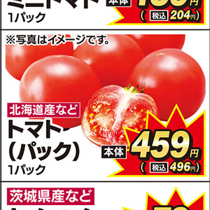 トマト