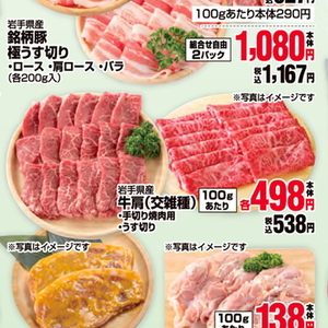 牛薄切り