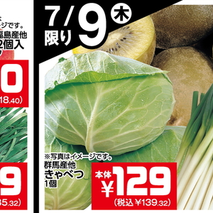 きゃべつ