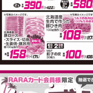 豚ロース薄切り