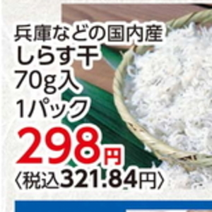 しらす
