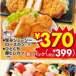 豚ヒレ