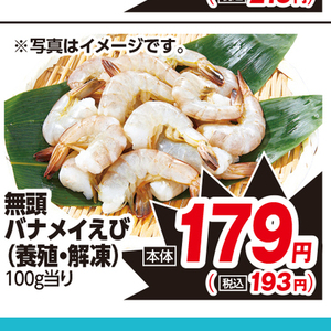 えび
