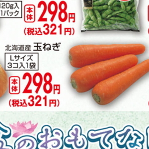 たまねぎ