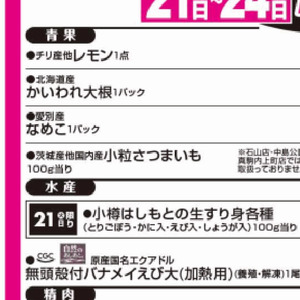 さつまいも