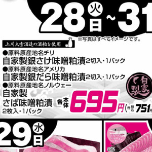 さけ（切り身）
