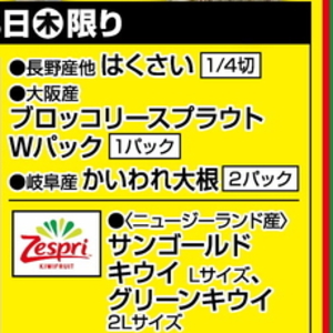 カイワレ大根