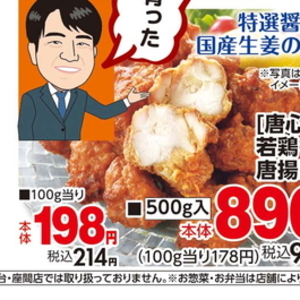 鶏もも