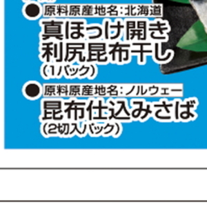 さば