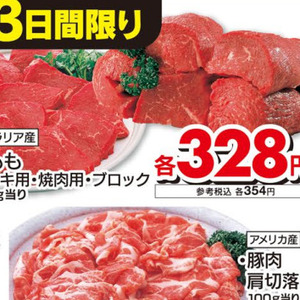 牛焼き肉用