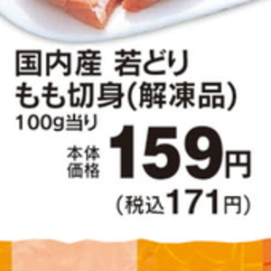 鶏もも
