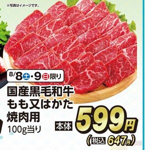 牛焼き肉用