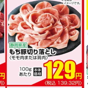 牛コマ・切落し