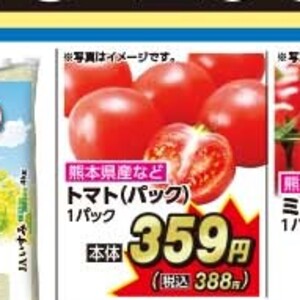 トマト