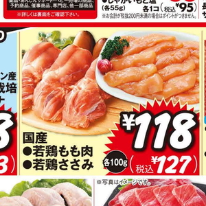 鶏ササミ