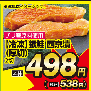 さけ（切り身）