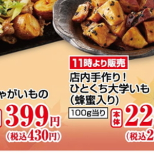 さつまいも