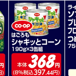 とうもろこし