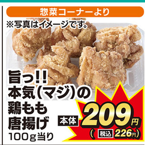 鶏もも