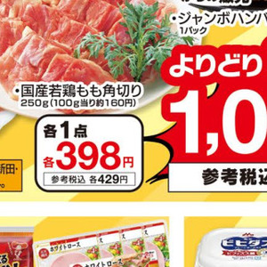 豚ロースしゃぶしゃぶ用
